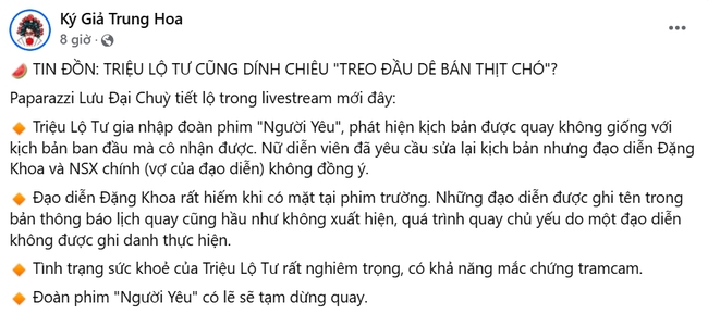 Triệu Lộ Tư bị trầm cảm, lý do hé lộ khiến ai cũng sốc: Không ngờ một ngôi sao hạng A lại bị đối xử như vậy - Ảnh 2.