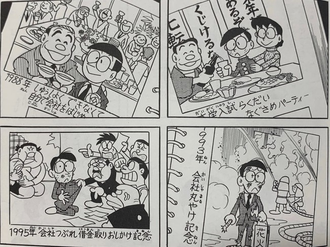 Đọc lại tập 1 Doraemon mới bất ngờ: Hoá ra trong tương lai Nobita từng sống thành đạt, nhưng không may gặp chuyện đen đủi mà thôi! - Ảnh 1. Đọc lại tập 1 Doraemon mới bất ngờ: Hoá ra trong tương lai Nobita từng sống thành đạt, nhưng không may gặp chuyện đen đủi mà thôi! - Ảnh 1.