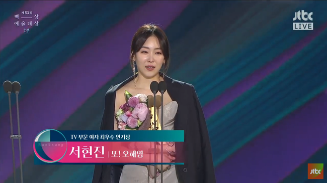 Yêu tinh Gong Yoo ẵm giải Thị Đế Baeksang - Ảnh 16.