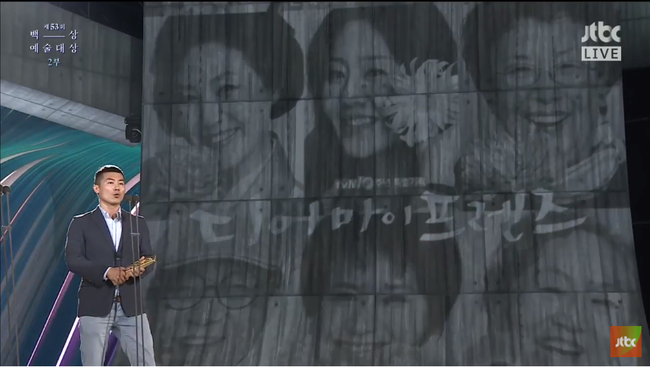 Yêu tinh Gong Yoo ẵm giải Thị Đế Baeksang - Ảnh 20.