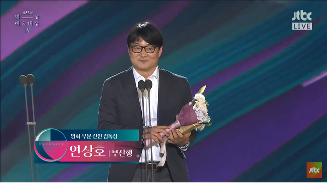 Yêu tinh Gong Yoo ẵm giải Thị Đế Baeksang - Ảnh 4.