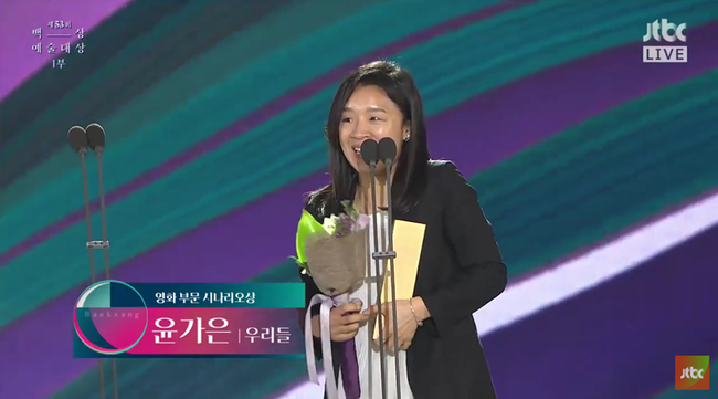 Yêu tinh Gong Yoo ẵm giải Thị Đế Baeksang - Ảnh 5.