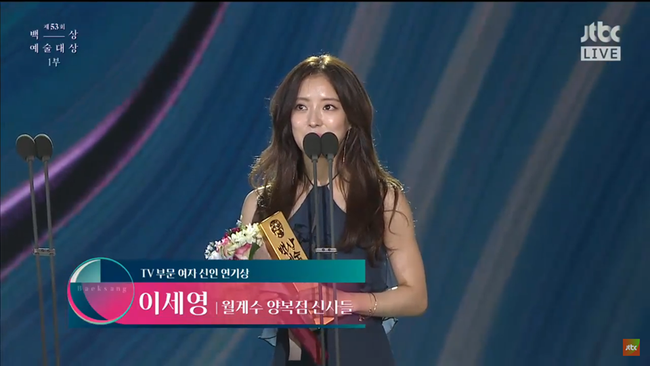 Yêu tinh Gong Yoo ẵm giải Thị Đế Baeksang - Ảnh 6.