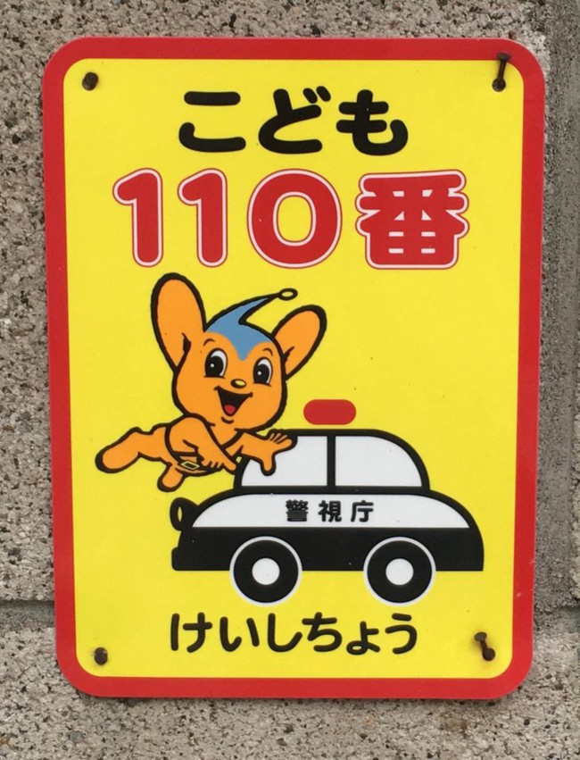 Trẻ em Nhật tự đi bộ tới trường: An toàn hay không? - Ảnh 5.