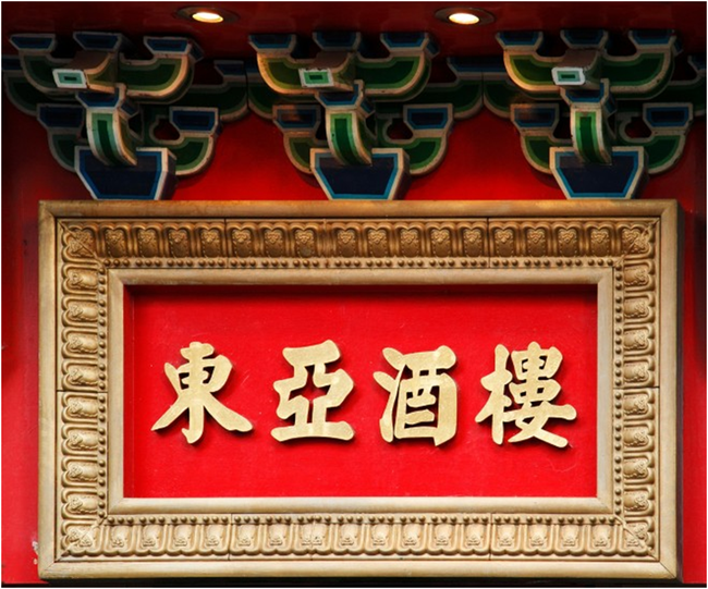 7 điều nhất định phải ghi lòng tạc dạ để có chuyến du lịch Trung Quốc suôn sẻ - Ảnh 5.