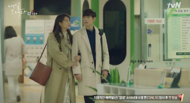 Sau Goblin, tvN lại làm điều này với tập cuối của Tomorrow With You - Ảnh 10. Sau Goblin, tvN lại làm điều này với tập cuối của Tomorrow With You - Ảnh 10.