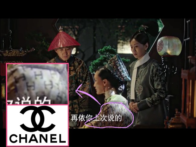 Mấy ai được như Như Ý - Châu Tấn, nắm nhanh xu hướng nhất hậu cung khi chọn sấn y họa tiết khá giống Chanel - Ảnh 2.