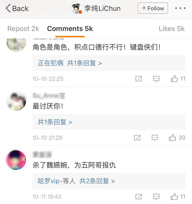 Quá lậm Như Ý Truyện, cư dân mạng Trung Quốc kéo nhau vào Weibo diễn viên đóng Lệnh Phi chửi mắng thậm tệ - Ảnh 3.