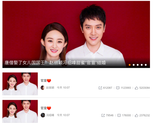 MXH Weibo Trung Quốc sập hầm vì quá nhiều người truy cập sau tin Triệu Lệ Dĩnh - Phùng Thiệu Phong kết hôn - Ảnh 1.