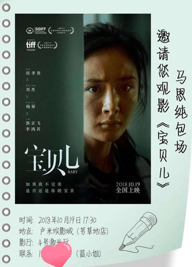 Khổ thân như Dương Mịch: Phim chưa ra rạp đã bị antifan chấm 1 sao, đến lúc chiếu doanh thu cực ảm đạm  - Ảnh 3.