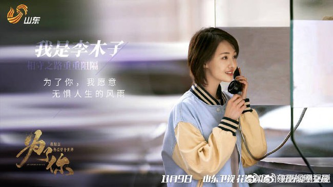 Giữa tin đồn sắp cưới Đường Yên, La Tấn vẫn làm người yêu màn ảnh của Trịnh Sảng - Ảnh 5. Giữa tin đồn sắp cưới Đường Yên, La Tấn vẫn làm người yêu màn ảnh của Trịnh Sảng - Ảnh 5.