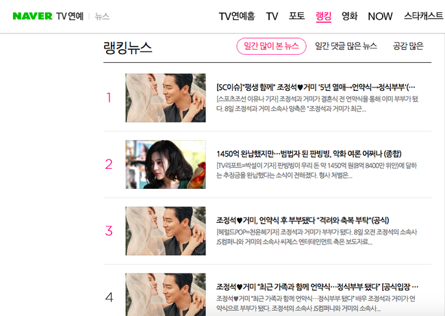 Nữ ca sĩ Hậu duệ mặt trời và tài tử Jo Jung Suk tuyên bố đã kết hôn, lên top 1 Naver với bộ ảnh cưới đẹp ngất ngây - Ảnh 5. Nữ ca sĩ Hậu duệ mặt trời và tài tử Jo Jung Suk tuyên bố đã kết hôn, lên top 1 Naver với bộ ảnh cưới đẹp ngất ngây - Ảnh 5.