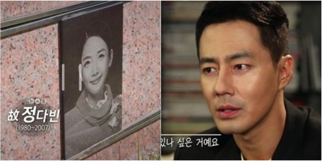 11 năm trôi qua, Jo In Sung vẫn đau đớn khi nói về cái chết của nữ diễn viên Cô dâu 19 tuổi Jung Da Bin - Ảnh 2.