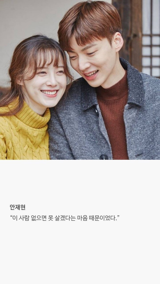 Lý do sao nam xứ Hàn quyết định lấy vợ: Ahn Jae Hyun quá ngọt ngào, nhưng cảm động nhất là 2 câu chuyện cuối cùng - Ảnh 12.