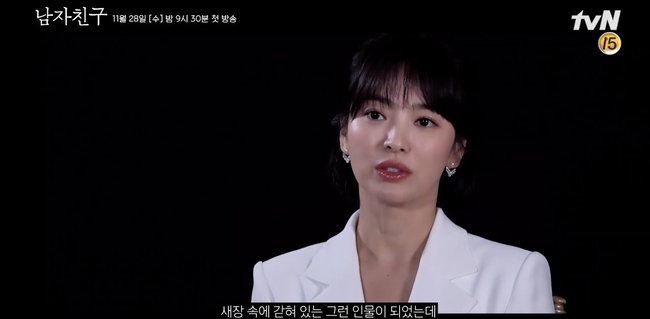 Song Hye Kyo kể về chuyến du lịch bên “phi công trẻ” Park Bo Gum  - Ảnh 2.