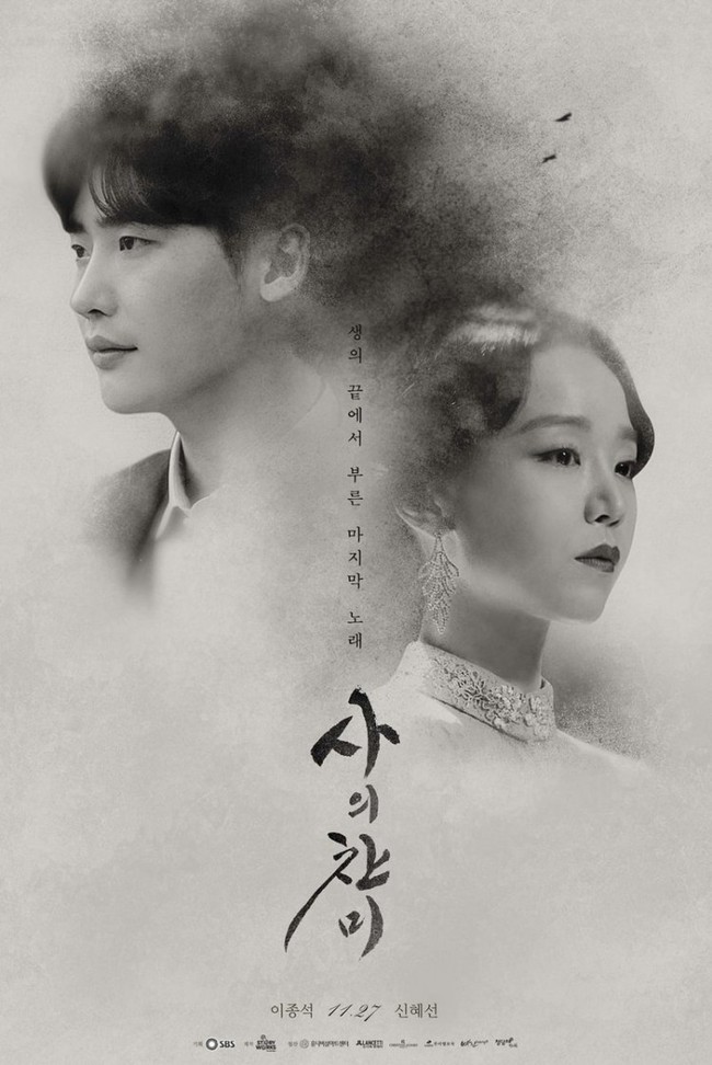 Điều gì khiến khán giả nên xem bộ phim mới đẫm nước mắt của Lee Jong Suk? - Ảnh 1.