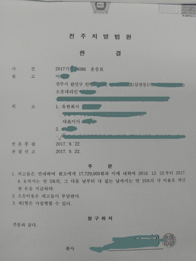 Chiến dịch đòi nợ bố mẹ sao đang khiến cả Hàn Quốc dậy sóng: Người bị truy nã quốc tế, mẹ Rain qua đời vẫn tai tiếng - Ảnh 10.