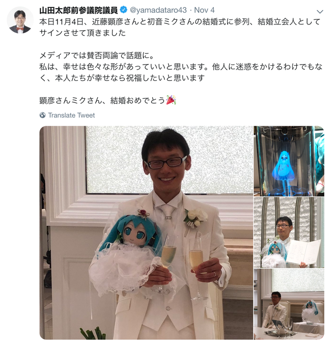 Một thanh ni&ecirc;n Nhật Bản 35 tuổi vừa kết h&ocirc;n với nữ danh ca ảo đ&igrave;nh đ&aacute;m Hatsune Miku - Ảnh 4.