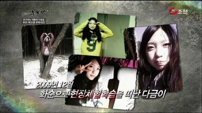 Chuyến dã ngoại hóa thảm kịch của nữ sinh Busan: Nghi bị 4 bạn học bạo hành chết, nghi phạm hiện vẫn đang sống tốt - Ảnh 1.