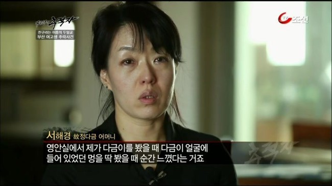 Chuyến dã ngoại hóa thảm kịch của nữ sinh Busan: Nghi bị 4 bạn học bạo hành chết, nghi phạm hiện vẫn đang sống tốt - Ảnh 4.