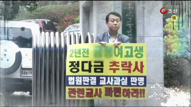 Chuyến dã ngoại hóa thảm kịch của nữ sinh Busan: Nghi bị 4 bạn học bạo hành chết, nghi phạm hiện vẫn đang sống tốt - Ảnh 5.
