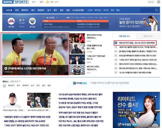 Báo Hàn: Phép màu Park Hang-seo đã thành sự thật, dân mạng sởn da gà xem tuyển Việt Nam thi đấu, liên tục bình luận chúc mừng ngôi vô địch - Ảnh 1.