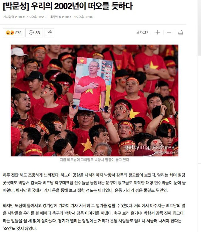 Báo Hàn: Phép màu Park Hang-seo đã thành sự thật, dân mạng sởn da gà xem tuyển Việt Nam thi đấu, liên tục bình luận chúc mừng ngôi vô địch - Ảnh 6.