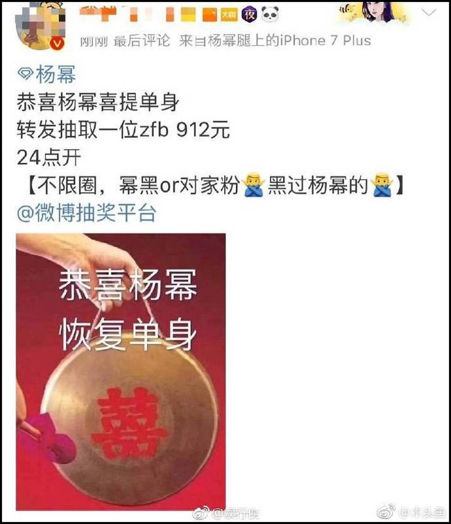 Dương Mịch - Lưu Khải Uy ly hôn: Dù đã được dự báo trước, nhưng phản ứng của fan mới thật bất ngờ làm sao - Ảnh 2.