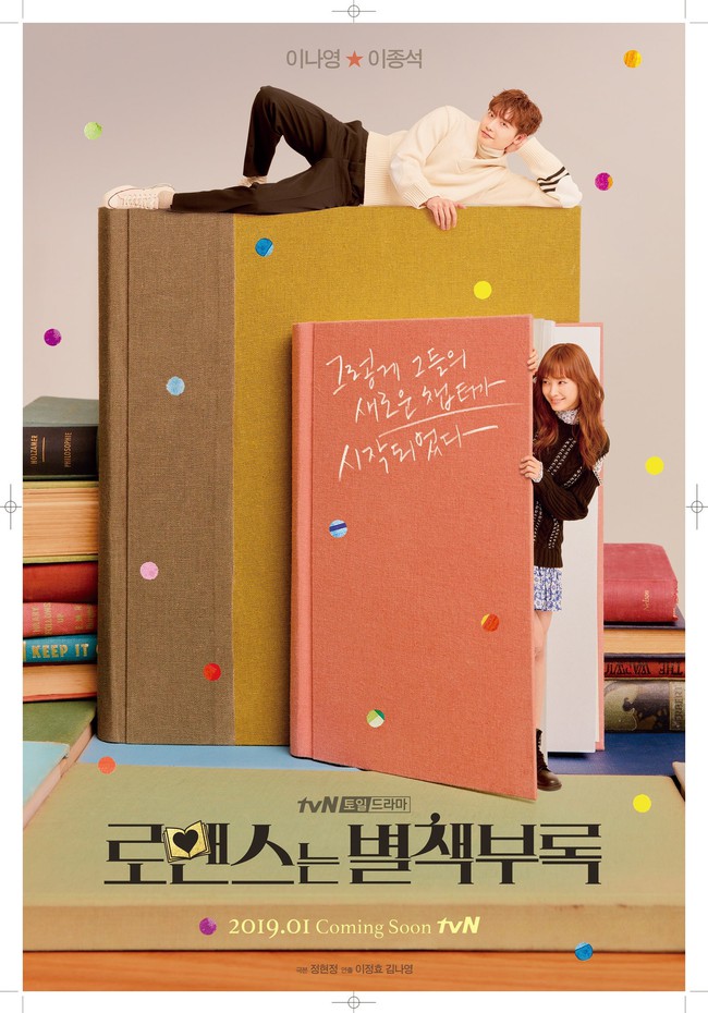 Vợ Won Bin Lee Na Young cực nhắng nhít cùng Lee Jong Suk trong poster phim mới - Ảnh 2. Vợ Won Bin Lee Na Young cực nhắng nhít cùng Lee Jong Suk trong poster phim mới - Ảnh 2.