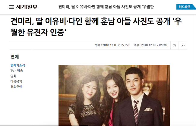Mama Chuê Nàng Dae Jang Geum khoe 3 người con đẹp như hoa: 2 con gái đều là diễn viên, quý tử lần đầu lộ diện - Ảnh 1.