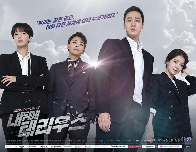 Anh đẹp So Ji Sub lại đẹp trai hút hồn trong poster mới của Terius behind me - Ảnh 2.