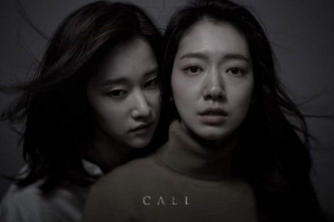 Park Shin Hye khiến fan hoảng hồn với poster phim kinh dị đầy ma mị - Ảnh 1.