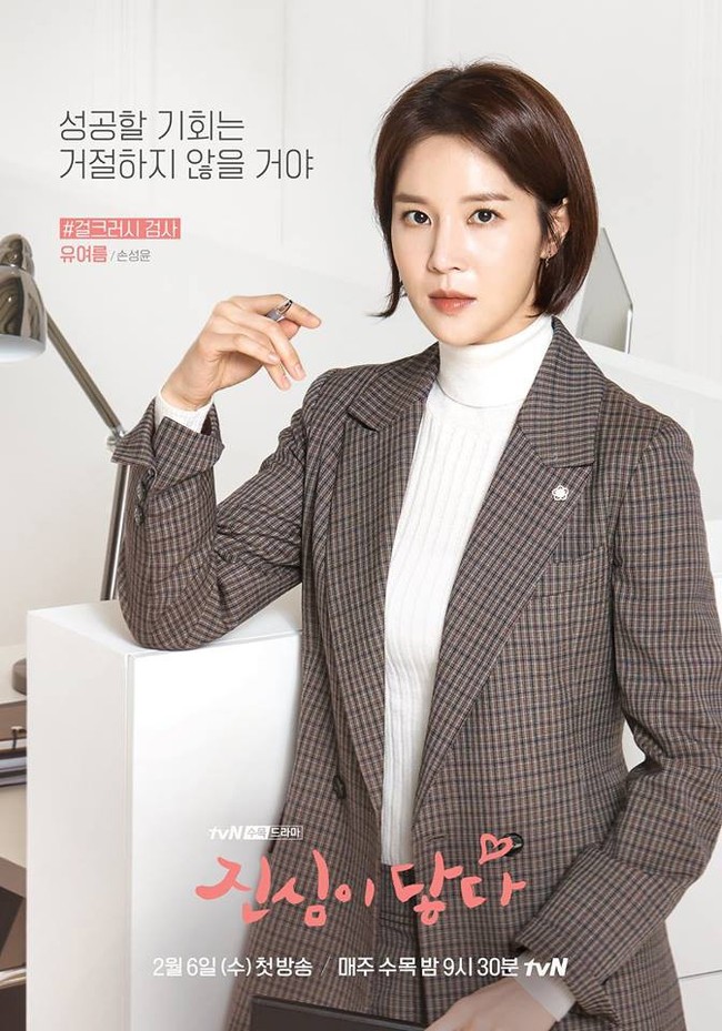 Yoo In Na xinh đẹp hút hồn trong poster phim mới cùng Lee Dong Wook - Ảnh 4.