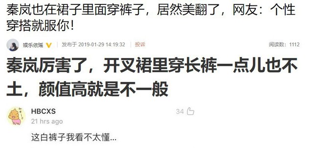 Diện váy xẻ sâu cùng quần dài, “nữ hoàng bảo thủ” Tần Lam lại khiến netizen người khen kẻ chê - Ảnh 5.
