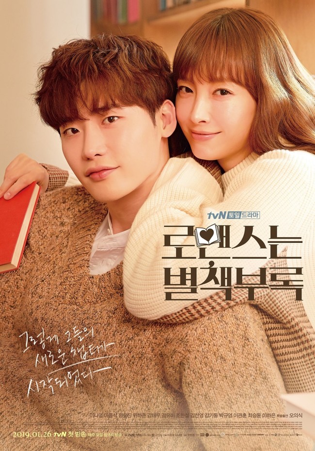 Phim của Lee Jong Suk và vợ Won Bin Lee Na Young tung poster mới, để lộ chênh lệch tuổi rõ rệt - Ảnh 3.