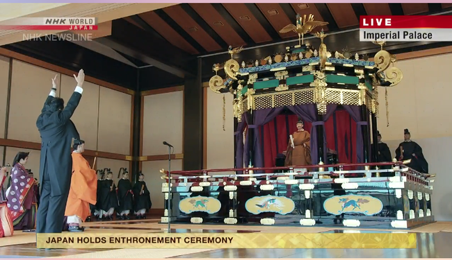 Lễ đăng quang chính thức của Nhật hoàng Naruhito - Ảnh 8.