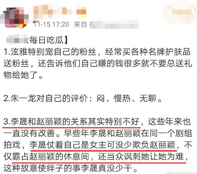 Giữa lúc bị đồn khó chịu với diễn viên trẻ, Triệu Lệ Dĩnh bị khui lại chuyện cũ với Lý Thạnh - Ảnh 3.