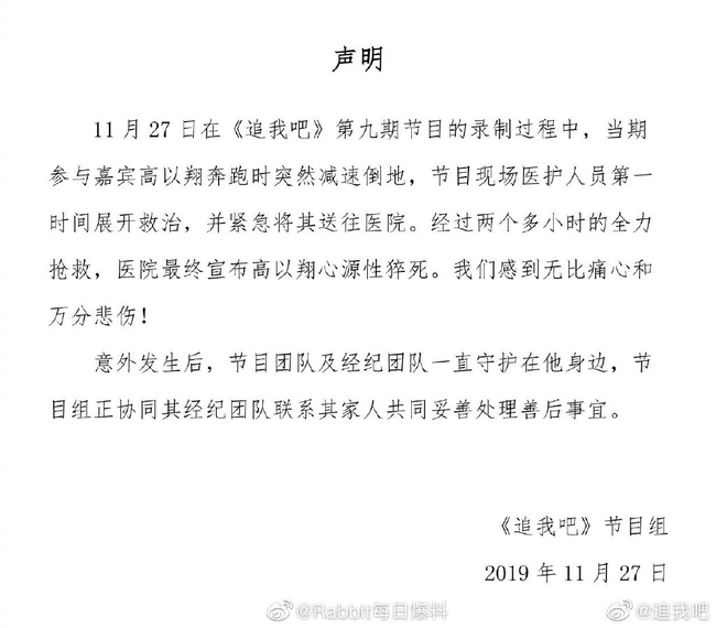 BTC gameshow khiến Cao Dĩ Tường đột tử: Phát đi thông báo  vô trách nhiệm, không 1 lời xin lỗi làm dân mạng nổi giận  - Ảnh 5.