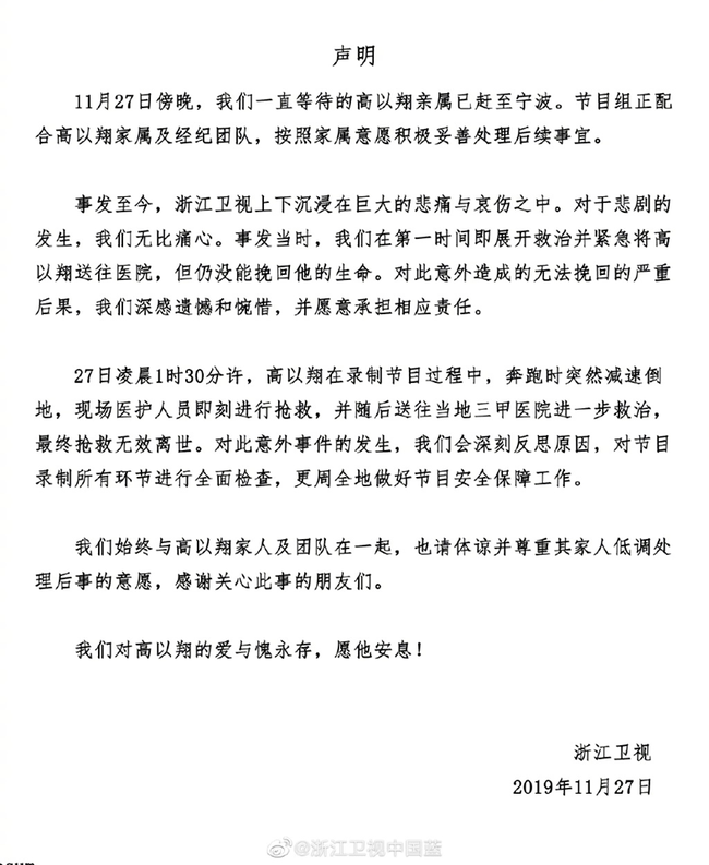 Đài truyền hình hứa hẹn sẽ chịu trách nhiệm với gia đình Cao Dĩ Tường nhưng vẫn không chịu xin lỗi - Ảnh 2.