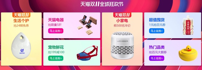 Lướt nhanh xem “flash sale” 11/11 ở Trung Quốc năm nay có gì “hot”? - Ảnh 3.