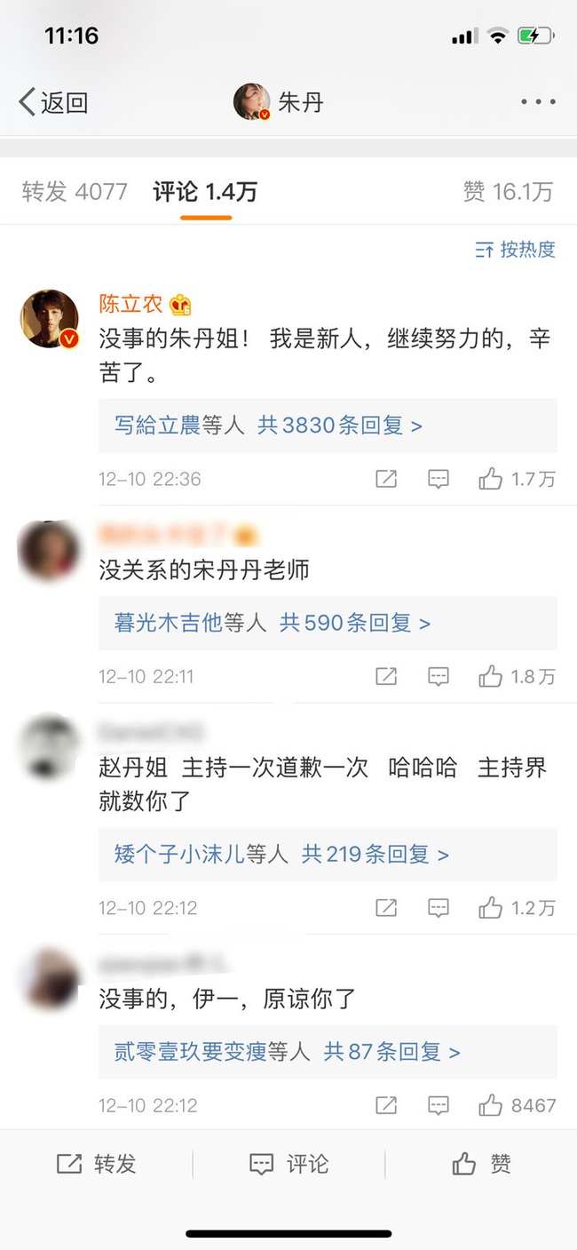 Nữ MC xinh đẹp gọi sai tên Lâm Duẫn, Địch Lệ Nhiệt Ba lại mắc lỗi khiến dân mạng đòi đánh sập Weibo - Ảnh 5.