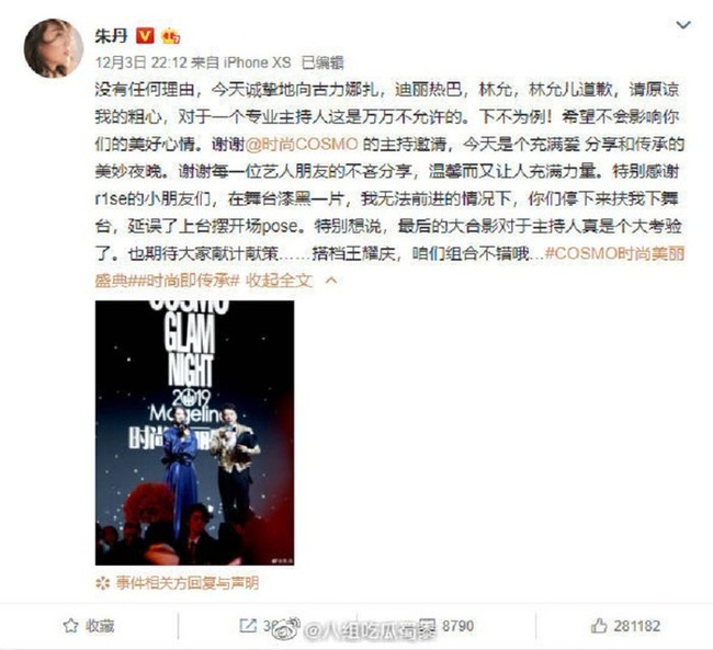 Nữ MC xinh đẹp gọi sai tên Lâm Duẫn, Địch Lệ Nhiệt Ba lại mắc lỗi khiến dân mạng đòi đánh sập Weibo - Ảnh 6.