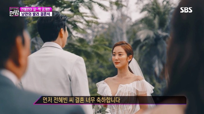 Hình cưới đẹp như mơ của &quot;tình cũ Lee Jun Ki&quot; Jeon Hye Bin trong ngày trọng đại - Ảnh 3.
