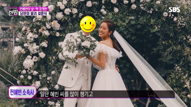 Hình cưới đẹp như mơ của &quot;tình cũ Lee Jun Ki&quot; Jeon Hye Bin trong ngày trọng đại - Ảnh 2.