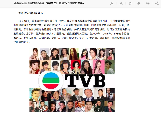 Vụ TVB ở Hồng Kông đuổi 1.000 người: 350 nhân viên chính thức ra đi, Xa Thi Mạn - Huỳnh Tông Trạch có còn đường về?  - Ảnh 4.