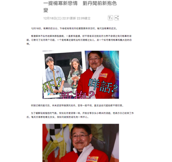 Bố Lưu Khải Uy quay phim TVB giữa lúc 350 người bị đuổi, khó chịu ra mặt khi bị hỏi về con dâu Dương Mịch  - Ảnh 5.