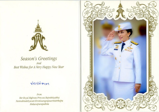 2 nàng công chúa Thái Lan chia sẻ thiệp mừng năm mới 2020 khác nhau một trời một vực: Người đơn giản khí chất, người sang chảnh cầu kỳ - Ảnh 2.