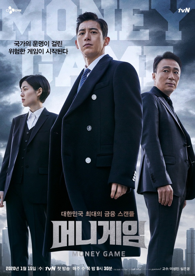 5 phim Hàn &quot;khai hỏa&quot; màn ảnh nhỏ năm 2020: Park Seo Joon đối đầu &quot;mỹ nam 6 múi&quot; Taecyeon (2PM) - Ảnh 9.