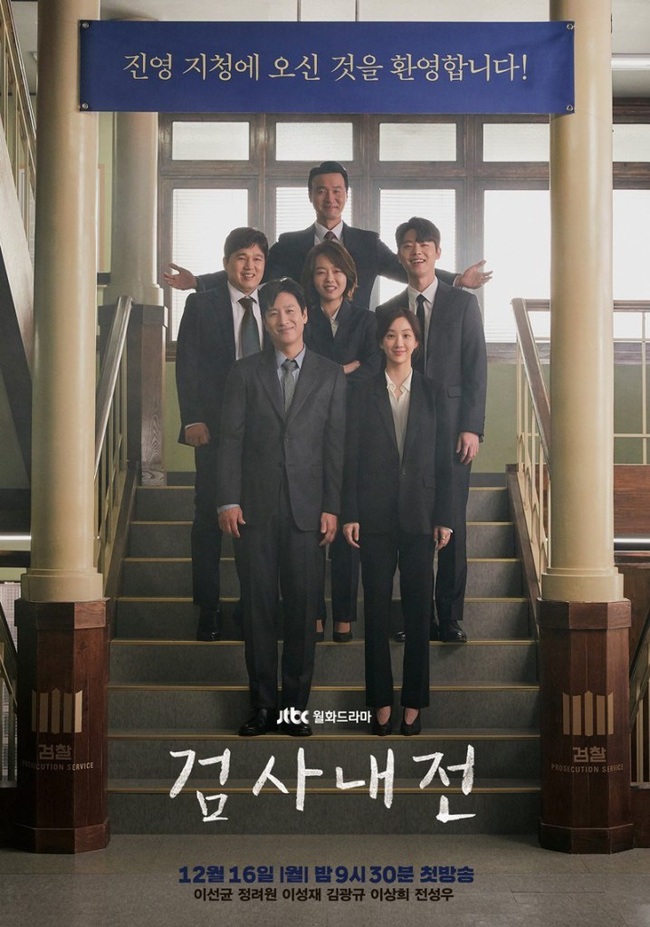Phim Hàn tháng 12: Phim của Son Ye Jin và &quot;tình cũ&quot; Song Hye Kyo đối đầu với &quot;nữ hoàng cảnh nóng&quot; Jo Yeo Jeong - Ảnh 16.