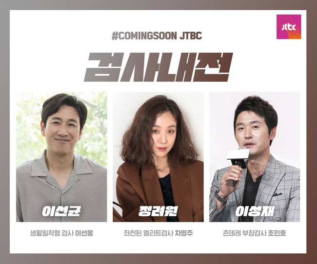 Phim Hàn tháng 12: Phim của Son Ye Jin và &quot;tình cũ&quot; Song Hye Kyo đối đầu với &quot;nữ hoàng cảnh nóng&quot; Jo Yeo Jeong - Ảnh 17.
